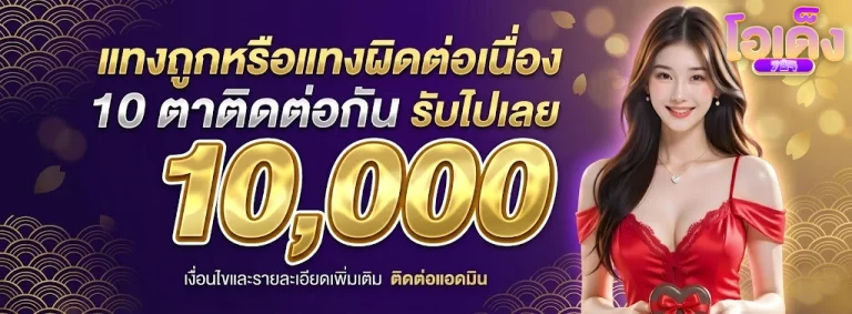 โอเด็ง789-1